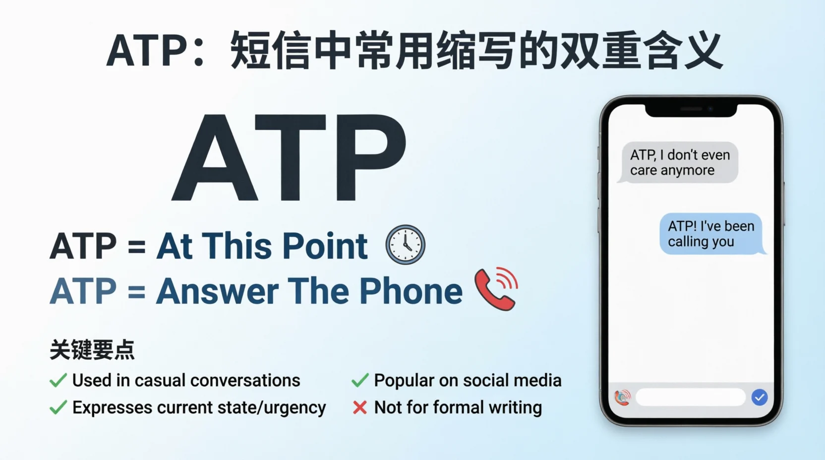 atp Meaning Slang Mean in 2026